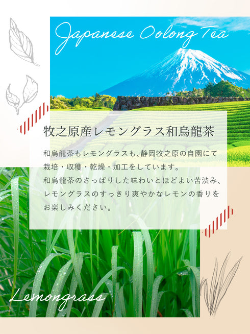 檸檬草 x 日本烏龍茶茶包 2.5g x 35p